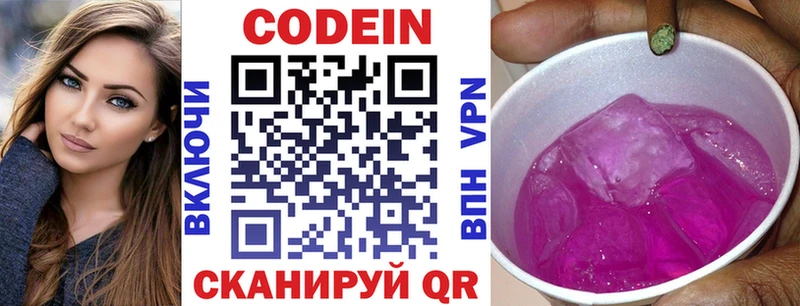 OMG ссылка  хочу   Касли  Codein Purple Drank 