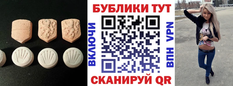 ЭКСТАЗИ таблы  Касли 