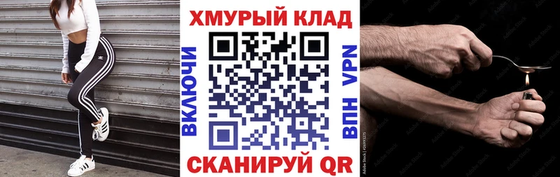 ГЕРОИН хмурый  omg ссылки  Касли 